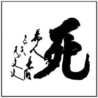 Calligraphie japonaise